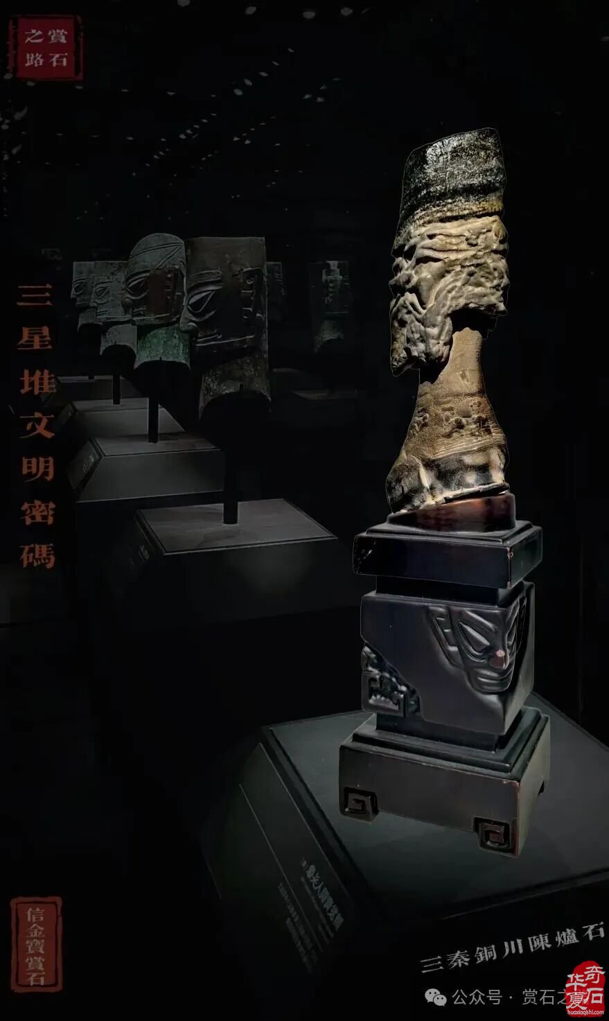 天工造物:惊艳石界的 “ 珍贵文物 ”