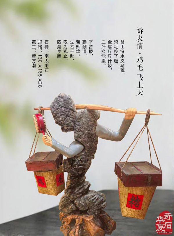 新一期《于公赏石》杂志上线啦