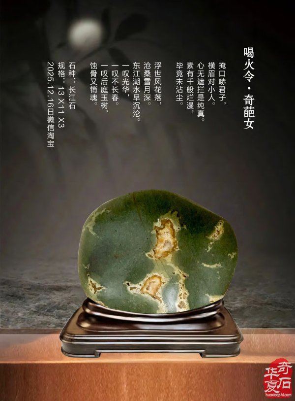 新一期《于公赏石》杂志上线啦