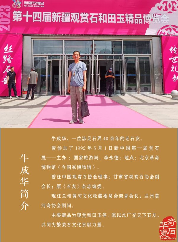 新一期《于公赏石》杂志上线啦