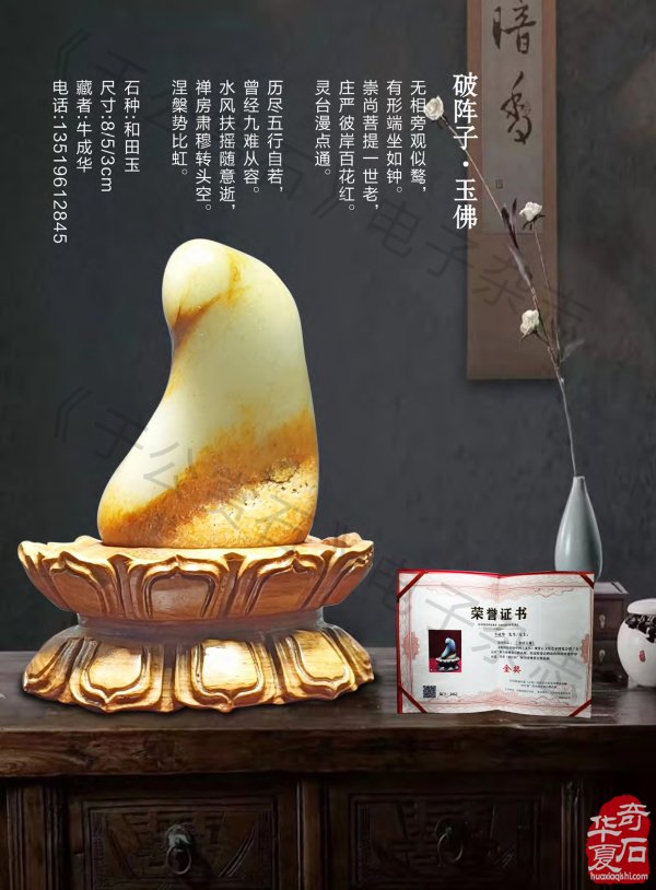 新一期《于公赏石》杂志上线啦