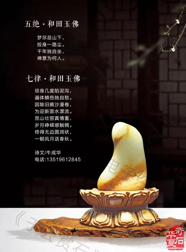 新一期《于公赏石》杂志上线啦