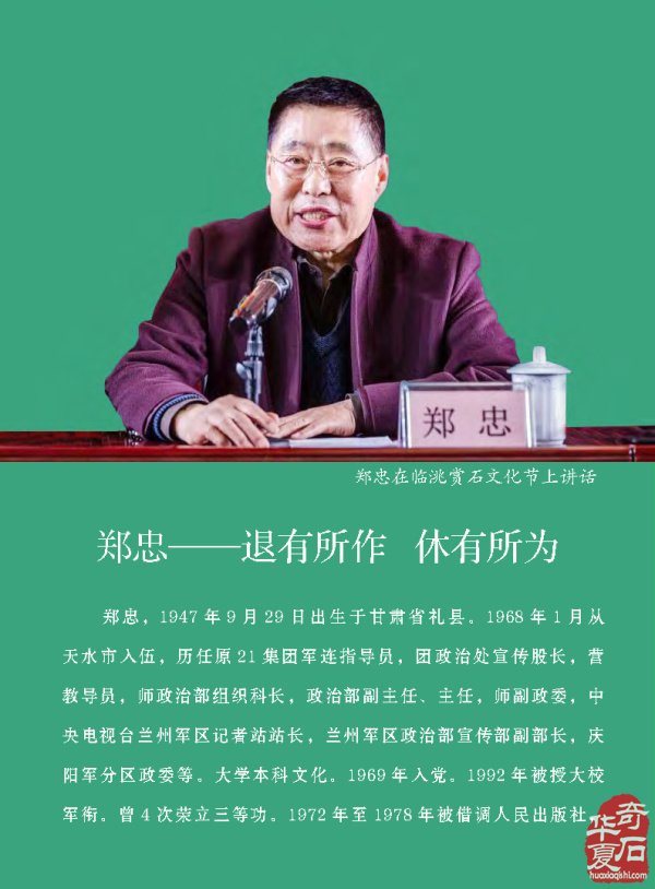 新一期《于公赏石》杂志上线啦