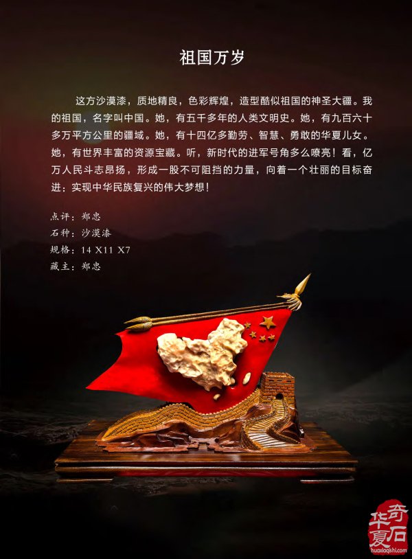 新一期《于公赏石》杂志上线啦