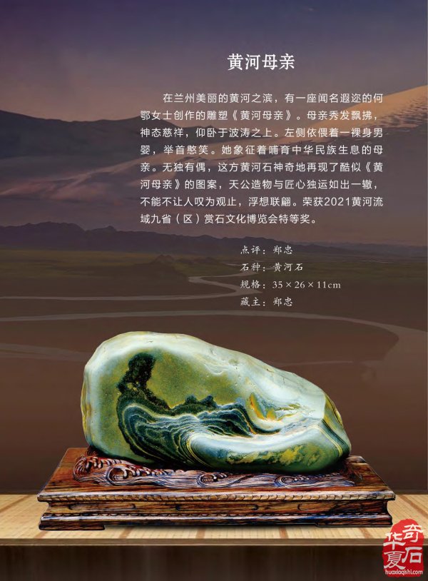 新一期《于公赏石》杂志上线啦