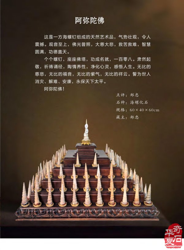 新一期《于公赏石》杂志上线啦