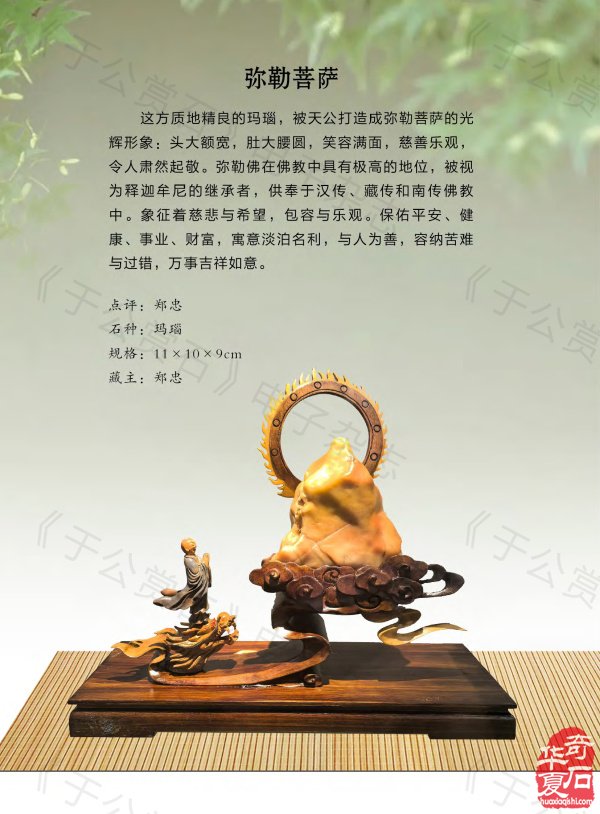 新一期《于公赏石》杂志上线啦