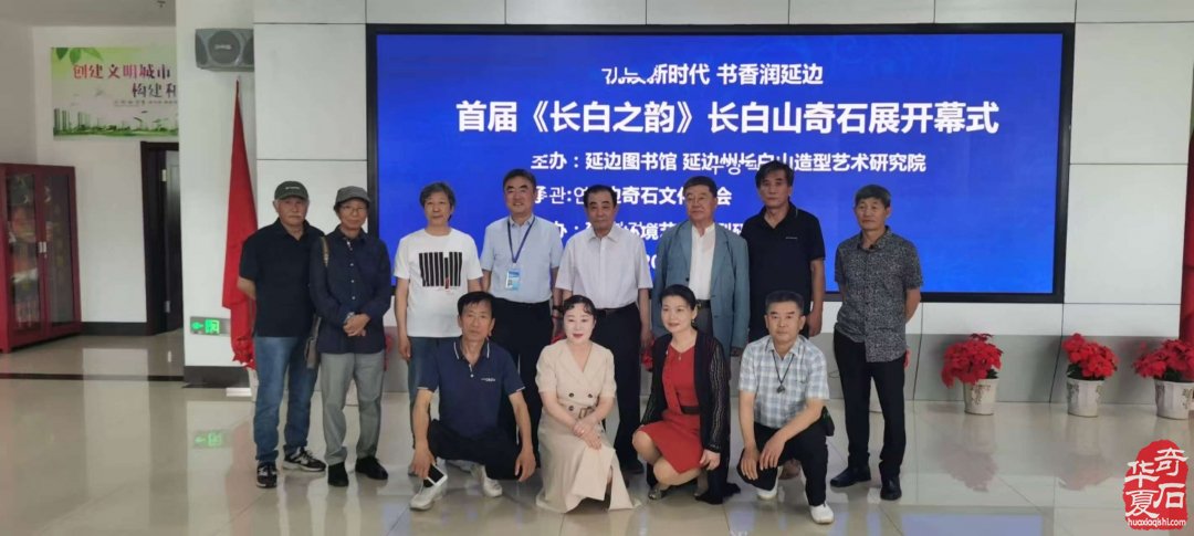 延边的地理环境决定观赏石文化独特的发展态势