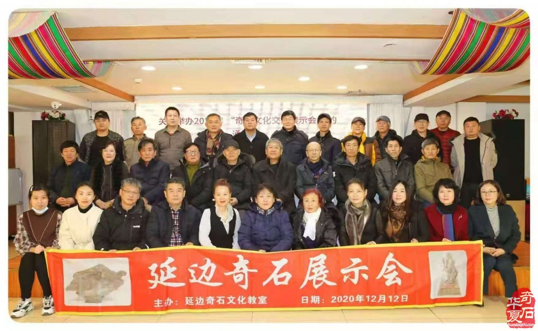 延边的地理环境决定观赏石文化独特的发展态势