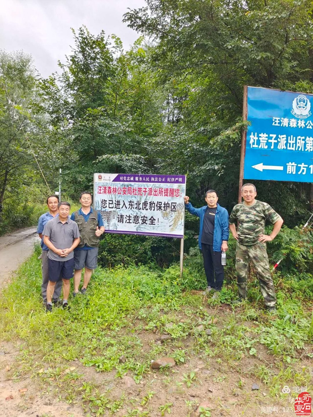 延边的地理环境决定观赏石文化独特的发展态势