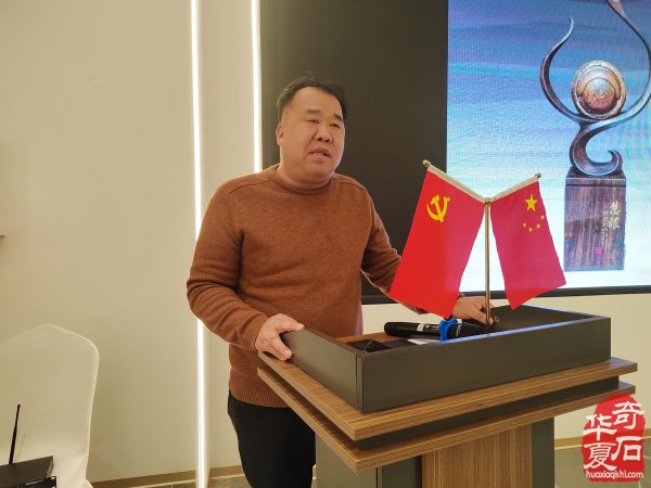 热烈祝贺西安观赏石协会年会召开