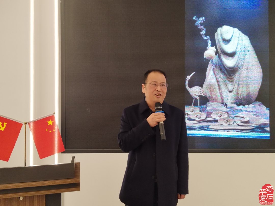 热烈祝贺西安观赏石协会年会召开