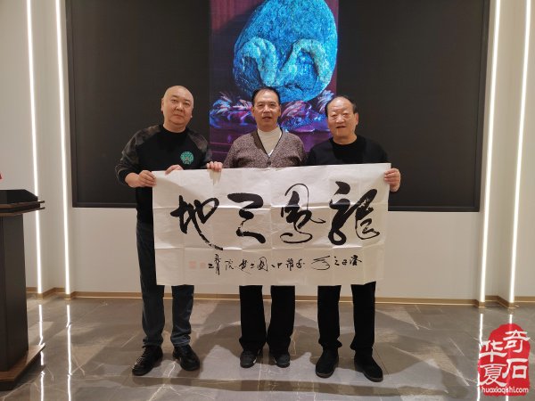 热烈祝贺西安观赏石协会年会召开