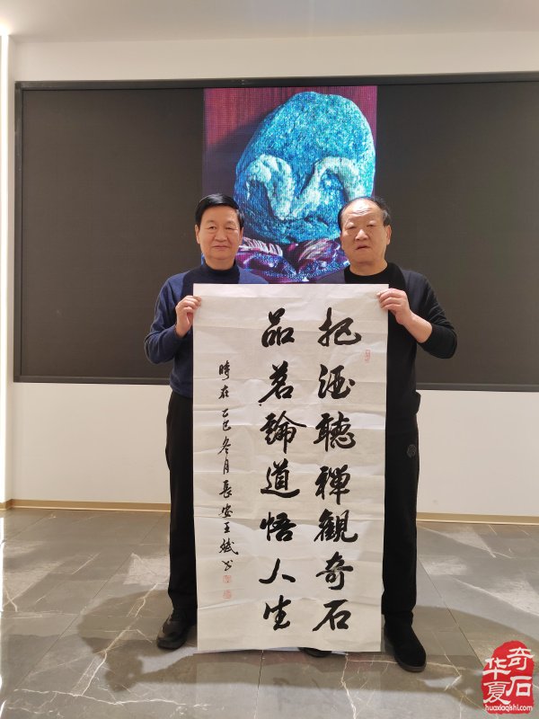 热烈祝贺西安观赏石协会年会召开