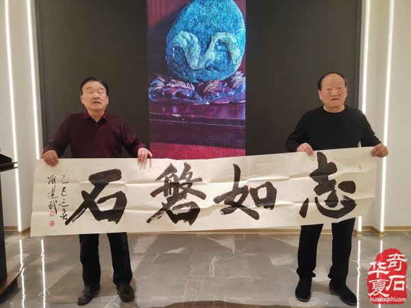 热烈祝贺西安观赏石协会年会召开