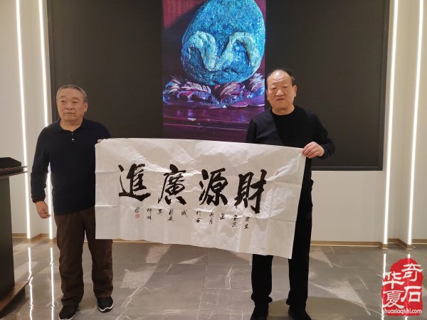 热烈祝贺西安观赏石协会年会召开