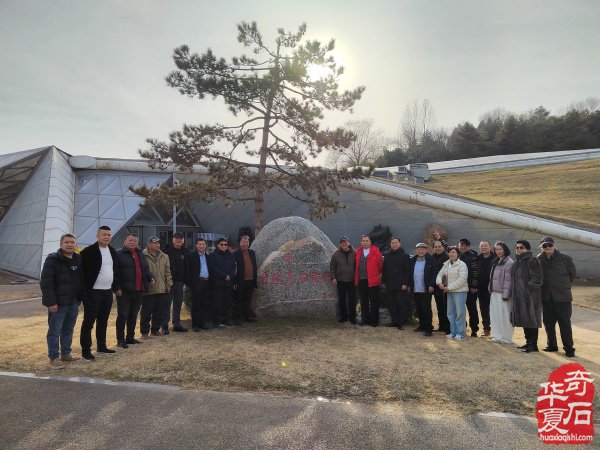 热烈祝贺西安观赏石协会年会召开