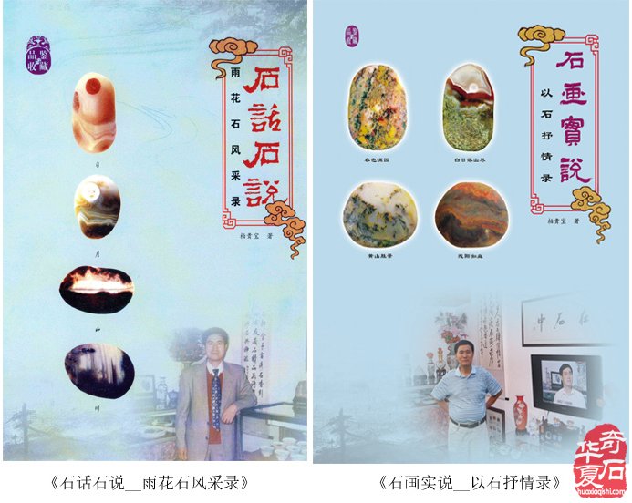 《石话实说·真情实感录》推荐文章