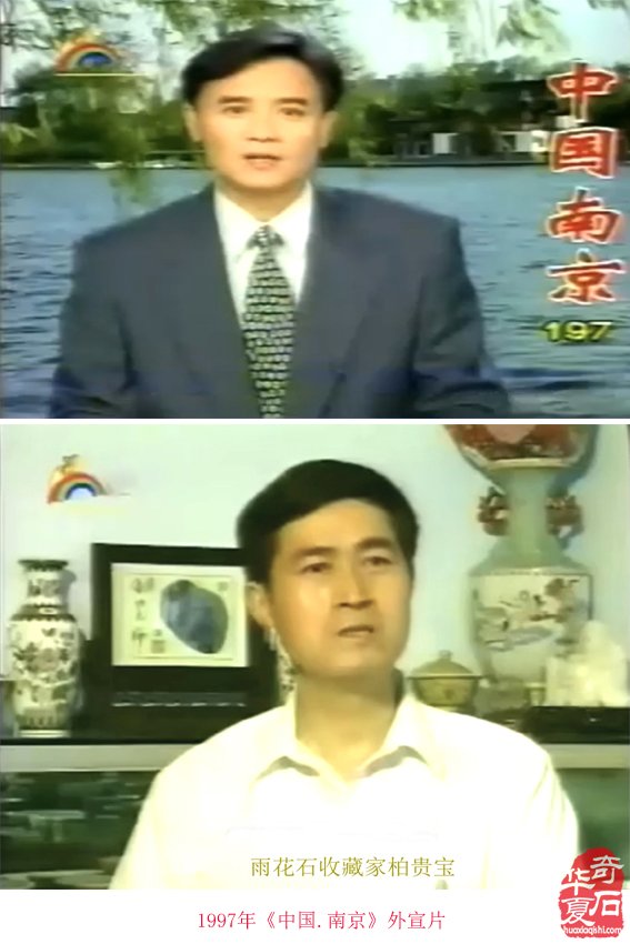 《石话实说·真情实感录》推荐文章