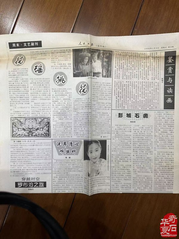 石韵洛阳 纹藏天下 —— 专访加拿大观赏石协会会长栾永军