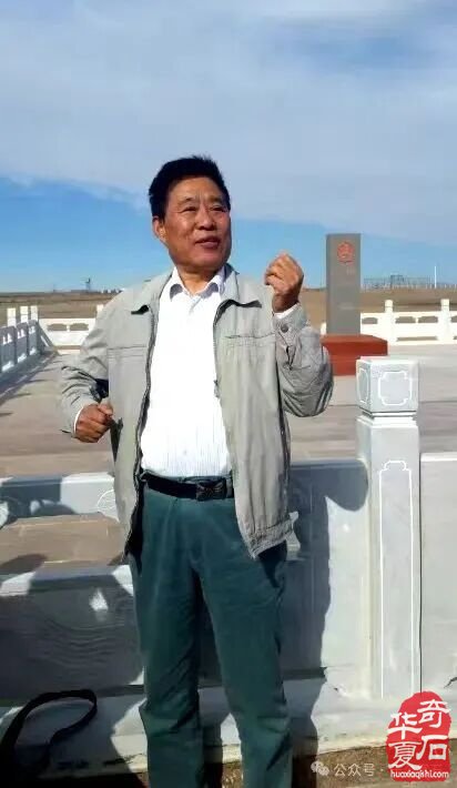 退有所作 休有所为 生命不息 赏石不止 ——退休军人郑忠献身赏石文化事迹