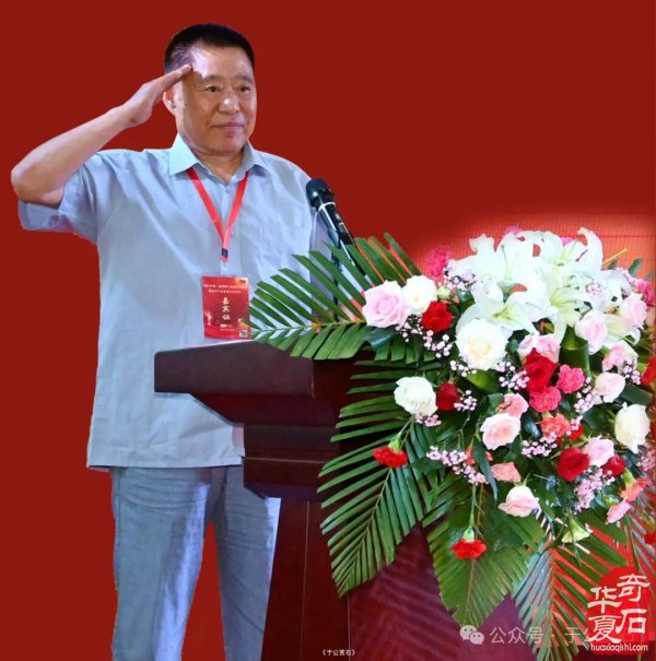 退有所作 休有所为 生命不息 赏石不止 ——退休军人郑忠献身赏石文化事迹