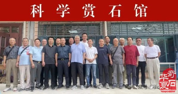 退有所作 休有所为 生命不息 赏石不止 ——退休军人郑忠献身赏石文化事迹