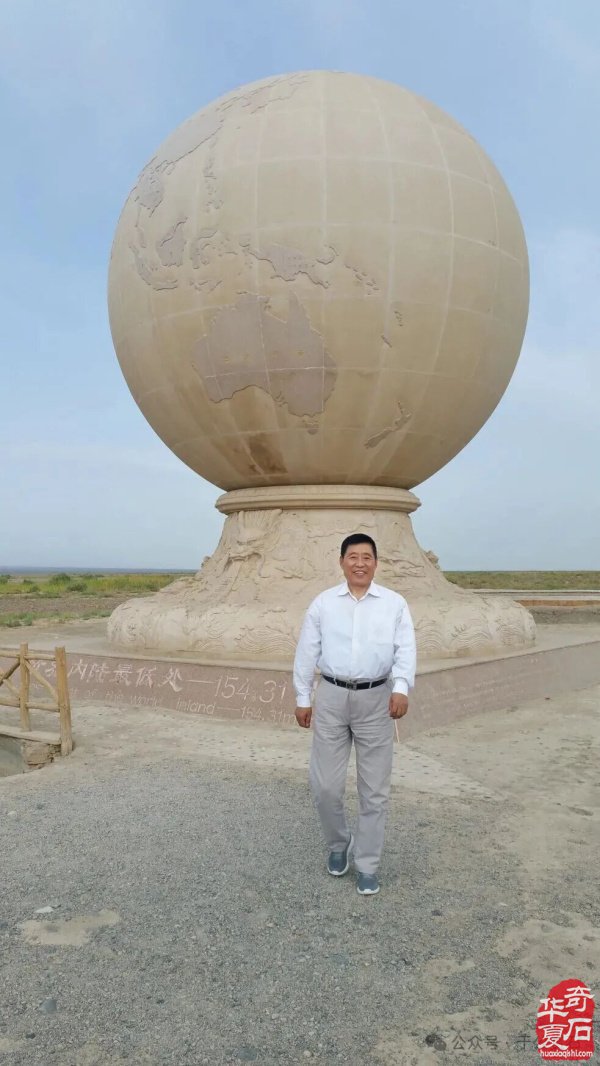 退有所作 休有所为 生命不息 赏石不止 ——退休军人郑忠献身赏石文化事迹