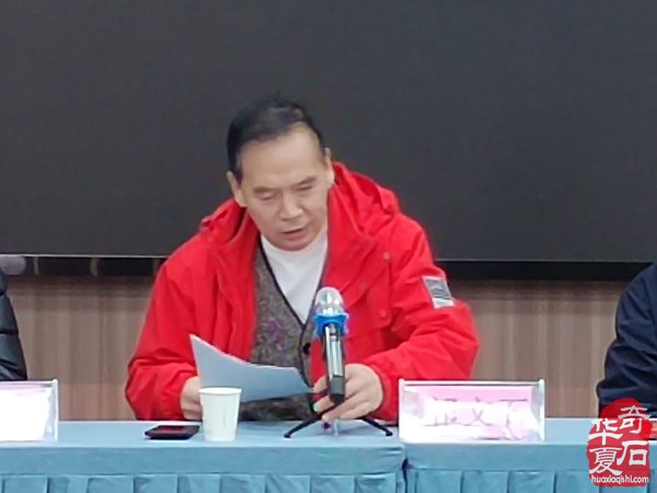 洛阳召开国际赏石文化艺术展组委会第一次筹备会议