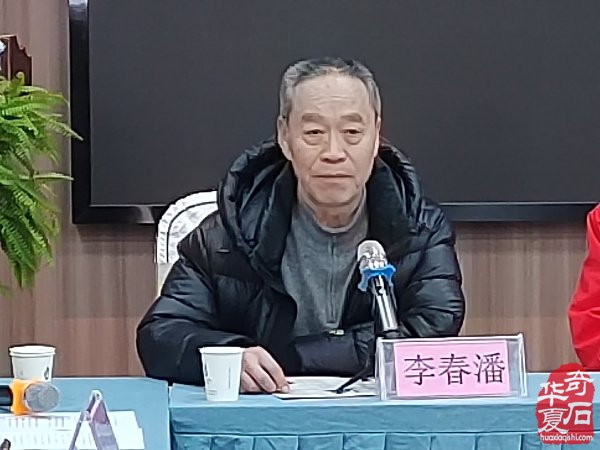 洛阳召开国际赏石文化艺术展组委会第一次筹备会议