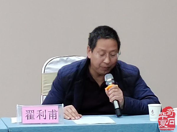 洛阳召开国际赏石文化艺术展组委会第一次筹备会议