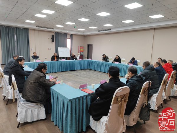 洛阳召开国际赏石文化艺术展组委会第一次筹备会议