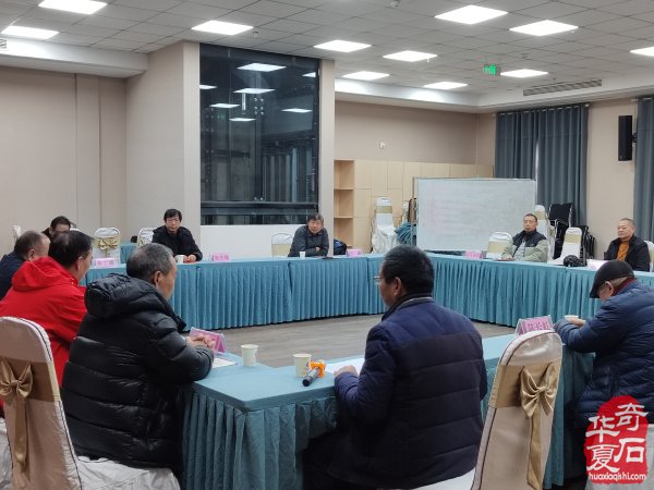 洛阳召开国际赏石文化艺术展组委会第一次筹备会议