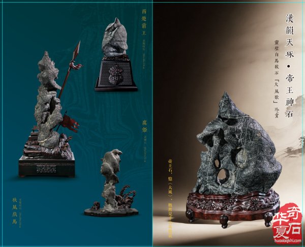 栾永军的灵璧石帝王石汉高祖《 刘 邦 》