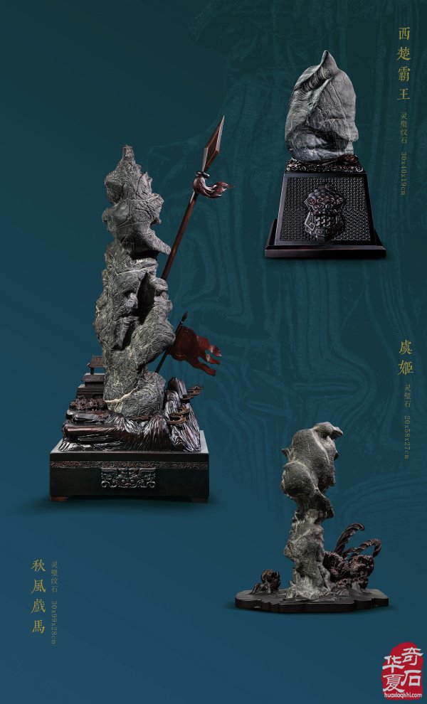 栾永军的灵璧石帝王石汉高祖《 刘 邦 》