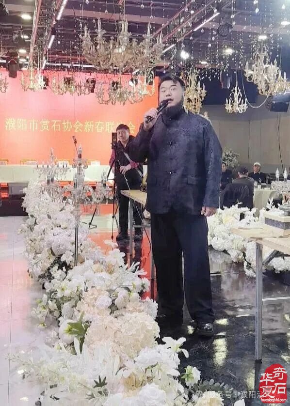 濮阳市赏石协会成立二十周年庆典