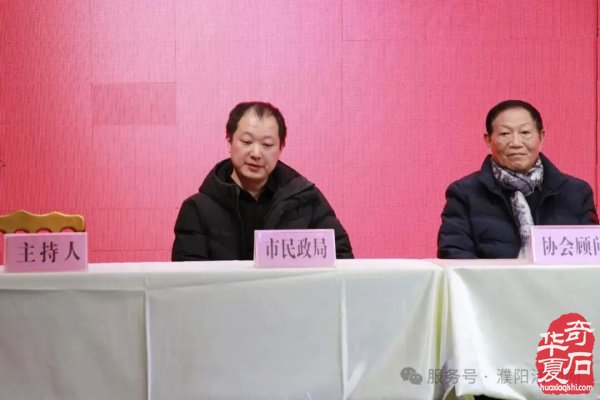 濮阳市赏石协会成立二十周年庆典