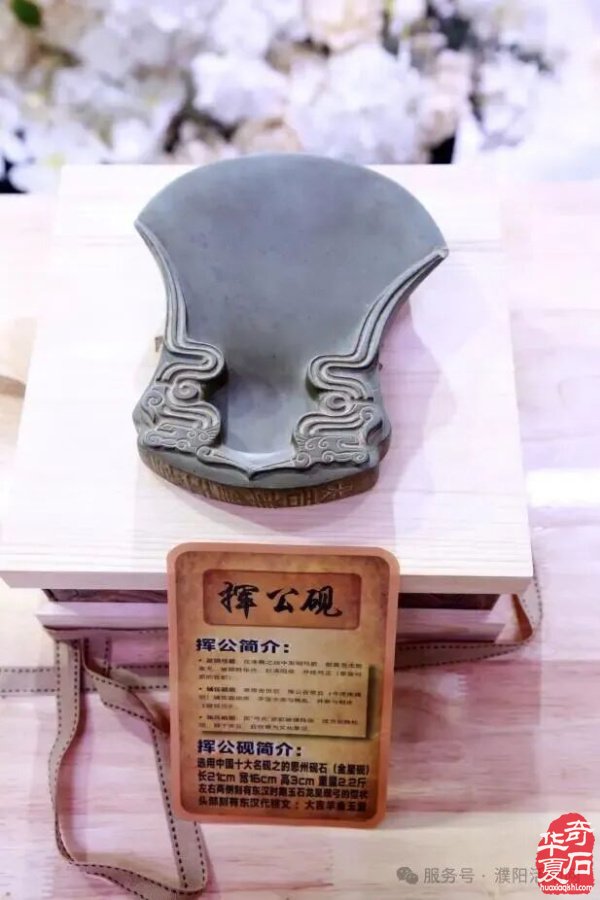 濮阳市赏石协会成立二十周年庆典