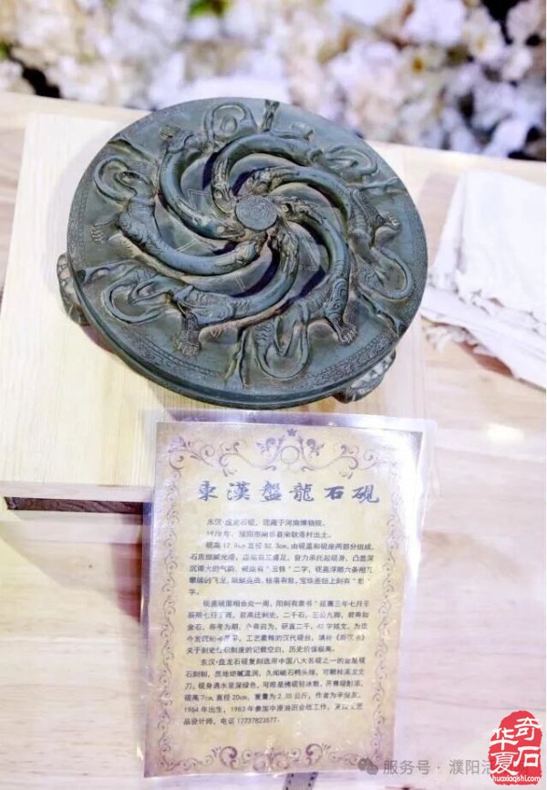 濮阳市赏石协会成立二十周年庆典