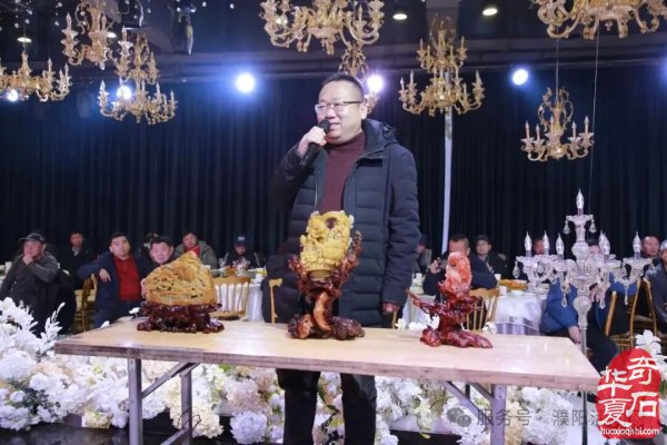 濮阳市赏石协会成立二十周年庆典