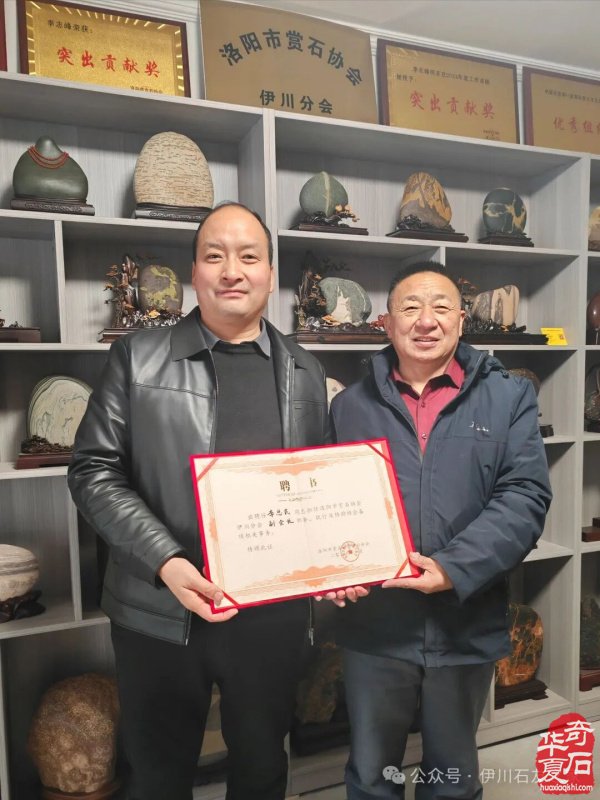 伊川赏石协会整合资源创新路径备战4月1日石展