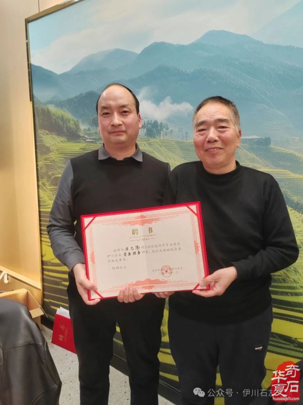 伊川赏石协会整合资源创新路径备战4月1日石展