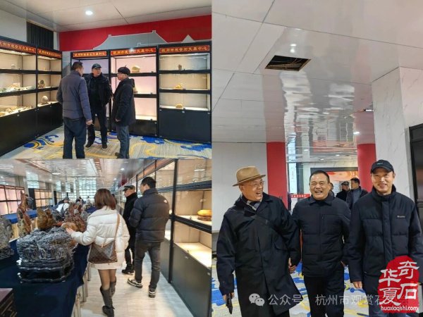 杭州市观赏石协会中石协黄蜡石专委会新春年会圆满举行