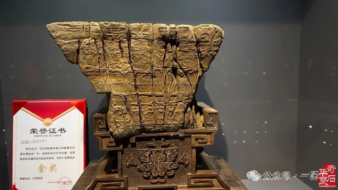 挖掘济源纹石“上古文明的石质遗存”价值