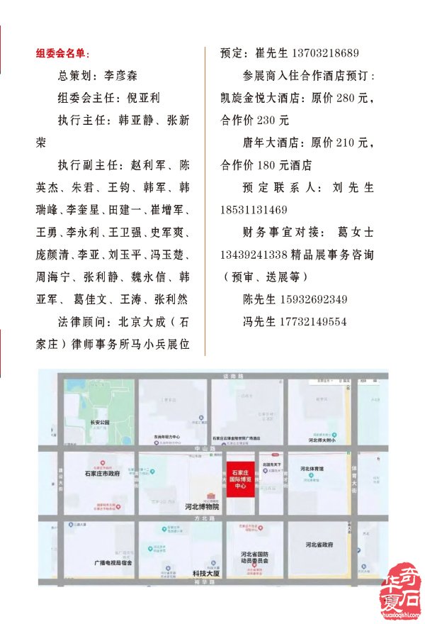 《于公赏石》传播石界重要信息 图