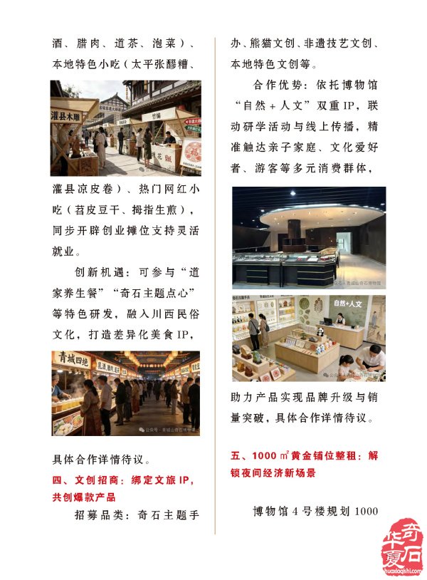 《于公赏石》传播石界重要信息 图