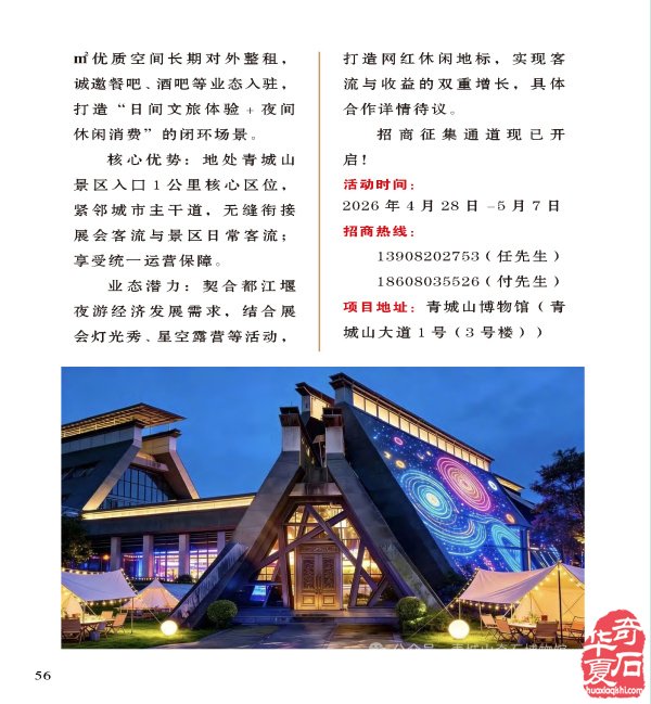 《于公赏石》传播石界重要信息 图