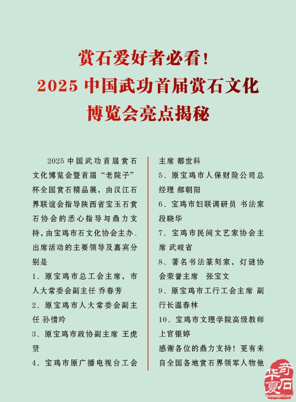 《于公赏石》传播石界重要信息 图