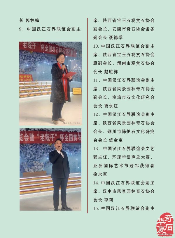 《于公赏石》传播石界重要信息 图