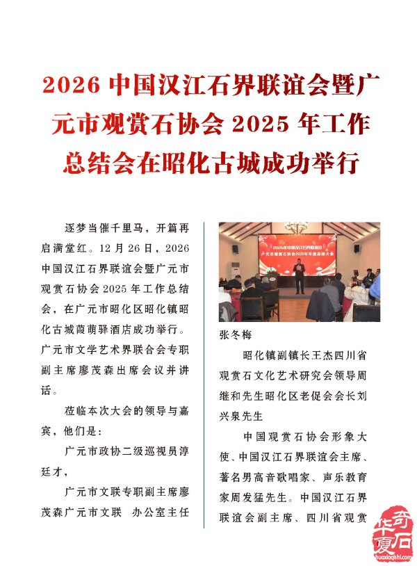 《于公赏石》传播石界重要信息 图